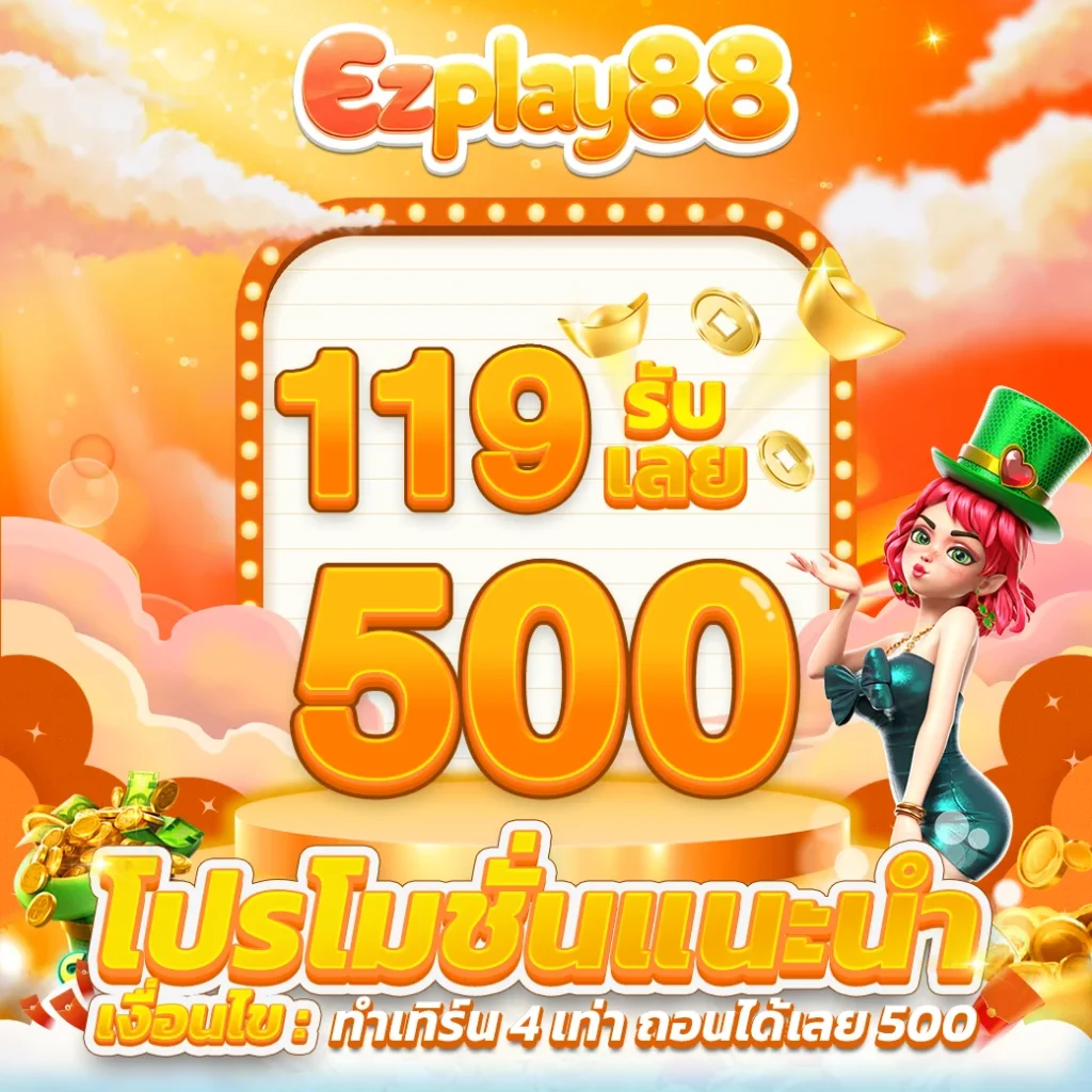 EZPLAY88 visual