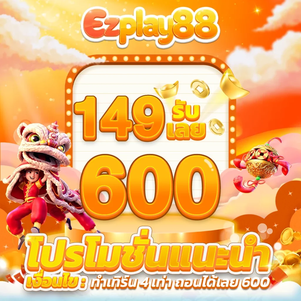 EZPLAY88 visual