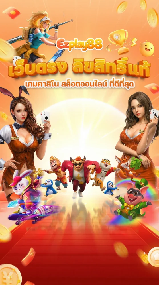 EZPLAY88 เว็บสล็อตออนไลน์ แบนเนอร์หลัก