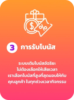 บริการ EZPLAY88 ปลอดภัย มั่นคง