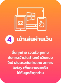 บริการ EZPLAY88 รองรับมือถือ